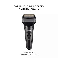 Сменная бритвенная головка PMFB 3014 3+ для бритвы PMF 1014RC wet&dry 5D PROF 3+