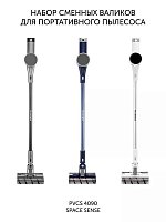 Сменный валик PVCSR 4090 для портативного пылесоса Polaris PVCS 4090