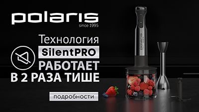 Технология SilentPRO — работает в 2 раза тише!